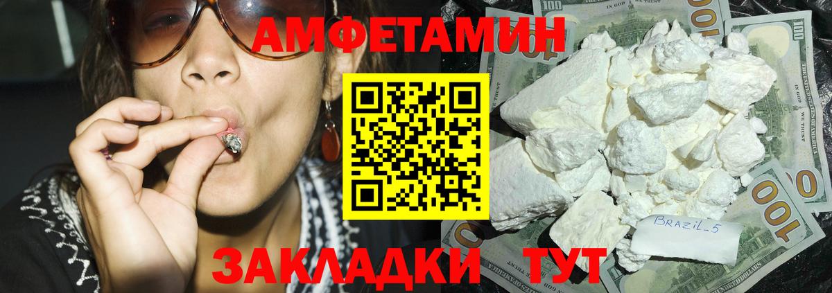 Amphetamine  Вход с VPN  Каменск-Уральский  Amphetamine  даркнет официальный сайт  Амфетамин 98% 