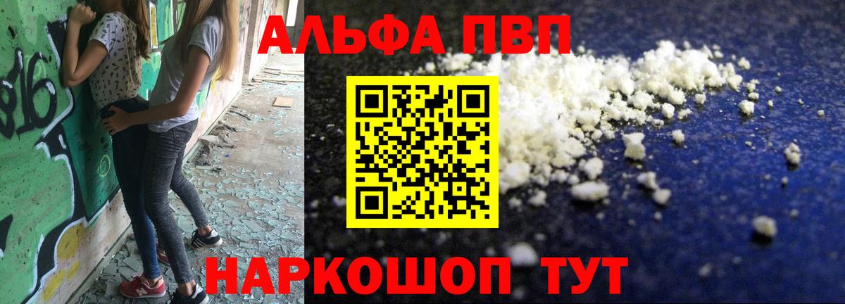 Alpha PVP Crystall Каменск-Уральский