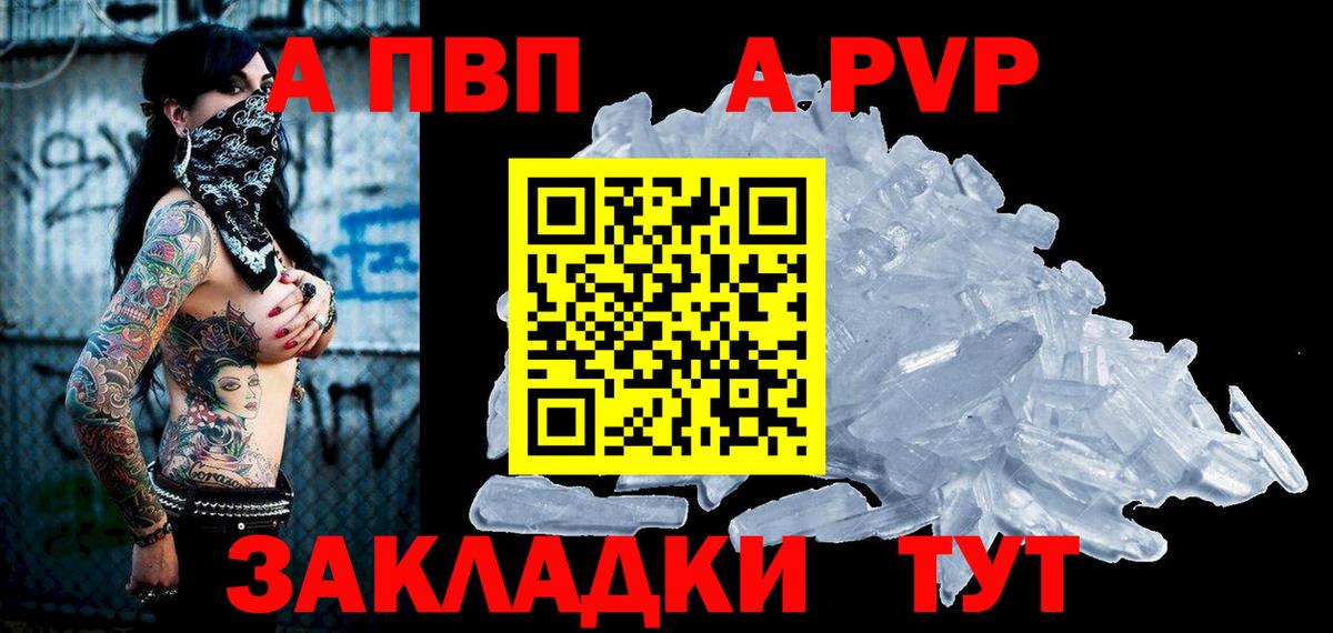 A-PVP СК КРИС  А ПВП  Alpha PVP СК  A-PVP мука  Каменск-Уральский  Вход с VPN 