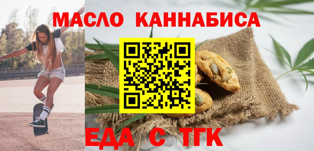 Печенье с ТГК марихуана  Вход с VPN  Каменск-Уральский 