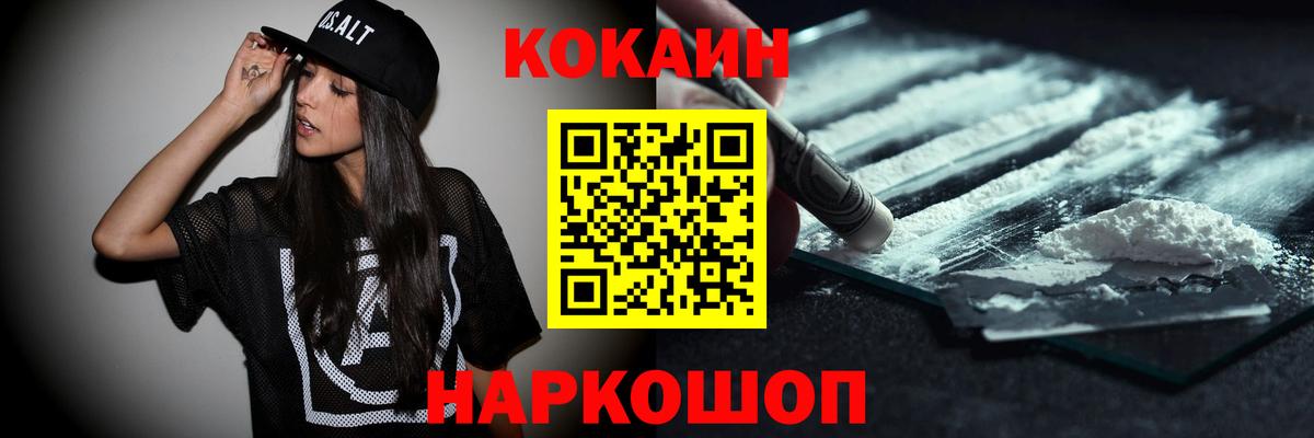 COCAIN 98%  Cocaine  Cocaine FishScale  Каменск-Уральский  Вход с VPN 