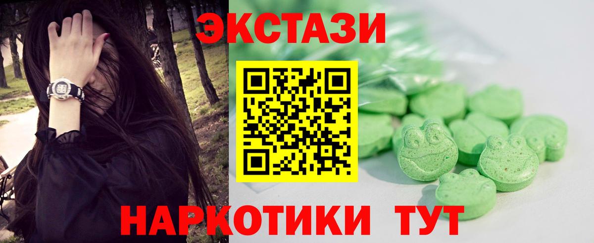 Экстази 300 mg Каменск-Уральский