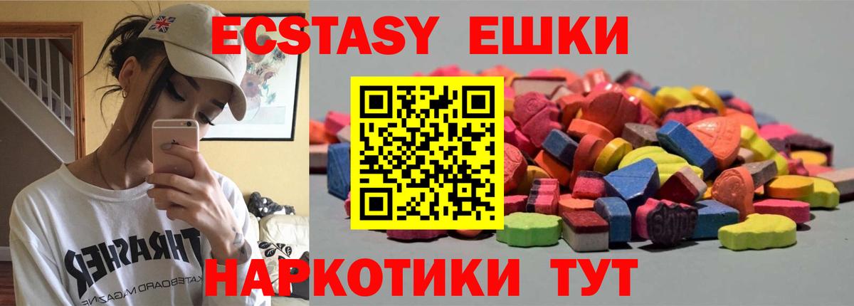 Каменск-Уральский  Экстази Cube  Ecstasy 280 MDMA  Экстази  Вход с VPN 