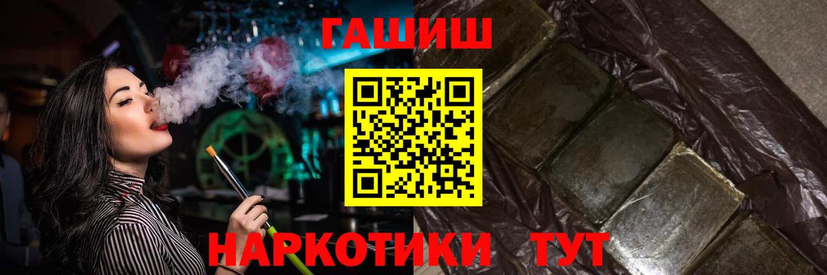 Каменск-Уральский  Гашиш  Вход с VPN  ГАШИШ hashish 