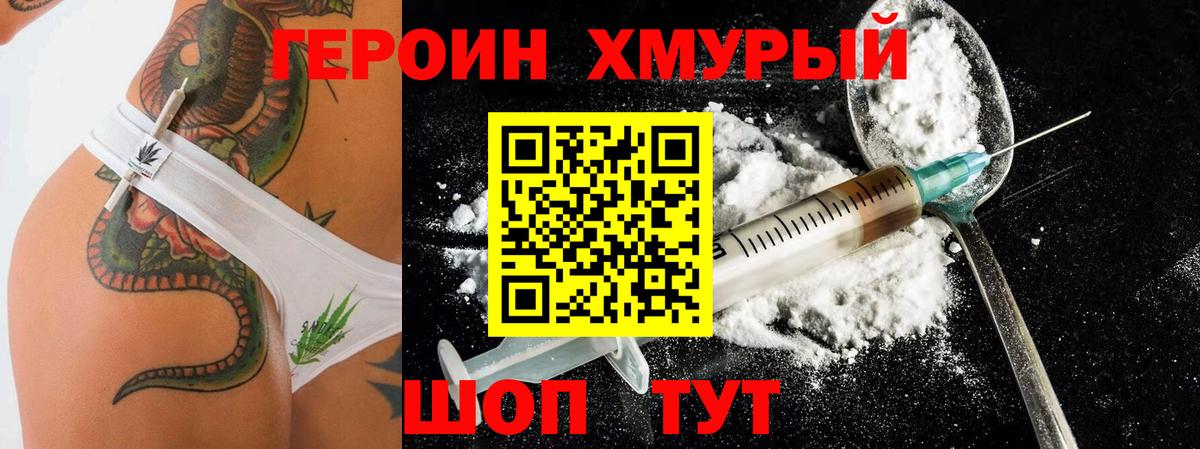 Героин афганец  Вход с VPN  Каменск-Уральский 