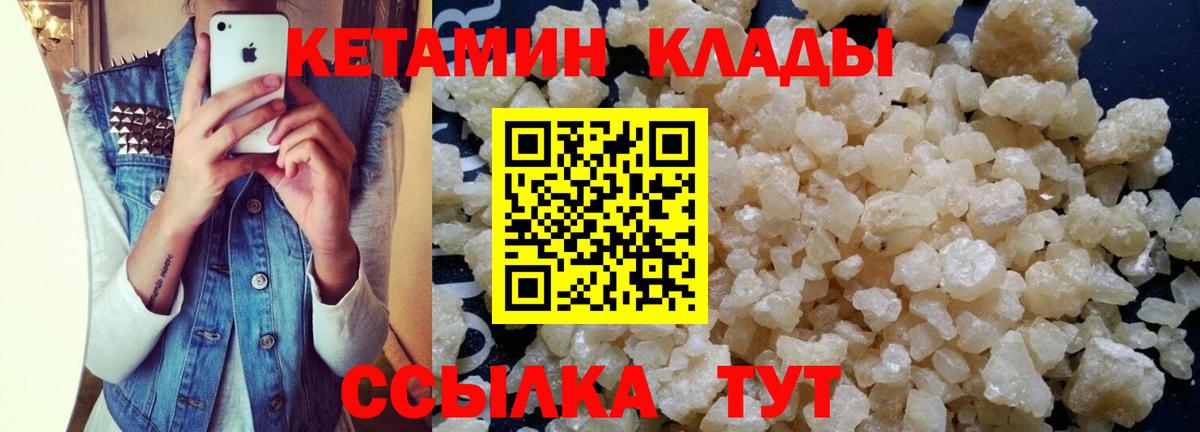 КЕТАМИН ketamine  КЕТАМИН ketamine  Вход с VPN  Каменск-Уральский 