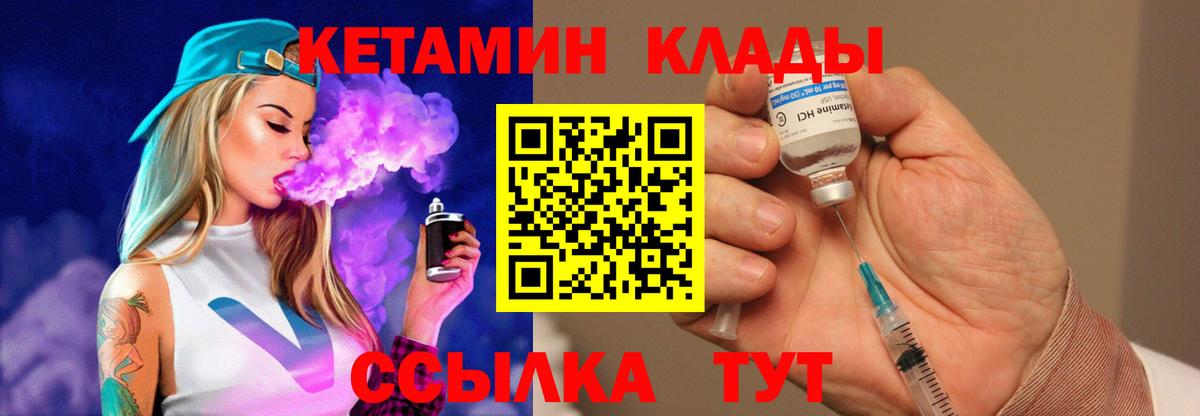 Кетамин ketamine Каменск-Уральский