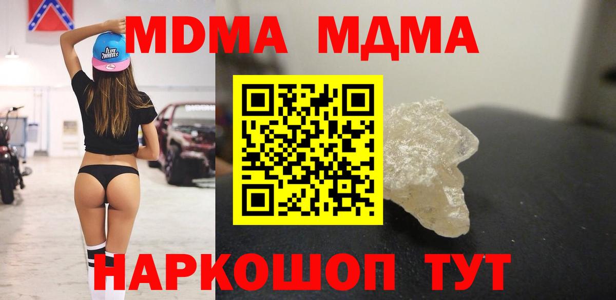 МДМА VHQ Каменск-Уральский