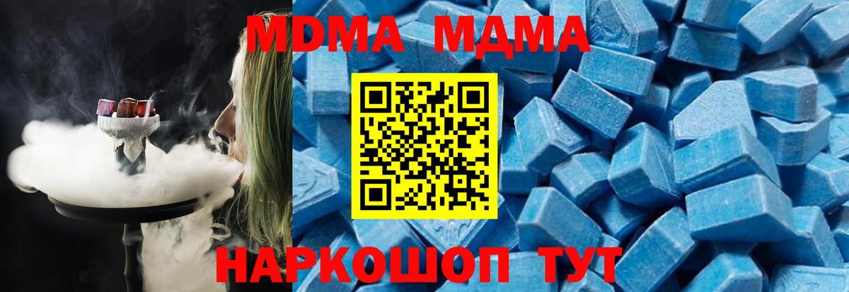 Каменск-Уральский  МДМА Molly  Вход с VPN  МДМА кристаллы 
