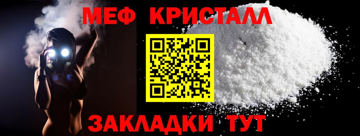 МЕФ мука Каменск-Уральский