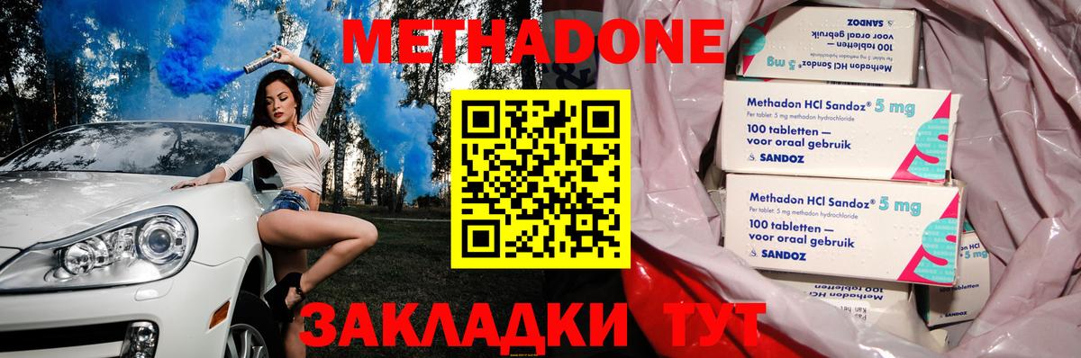Метадон VHQ Каменск-Уральский