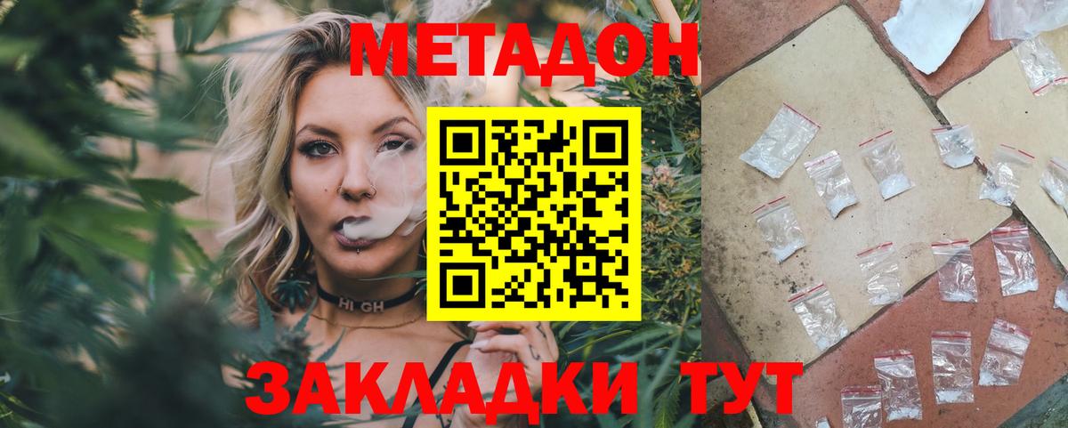 МЕТАДОН белоснежный  Вход с VPN  Метадон кристалл  Каменск-Уральский 