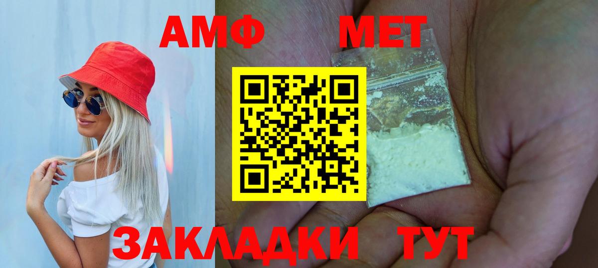 Каменск-Уральский  Метамфетамин пудра  Вход с VPN 