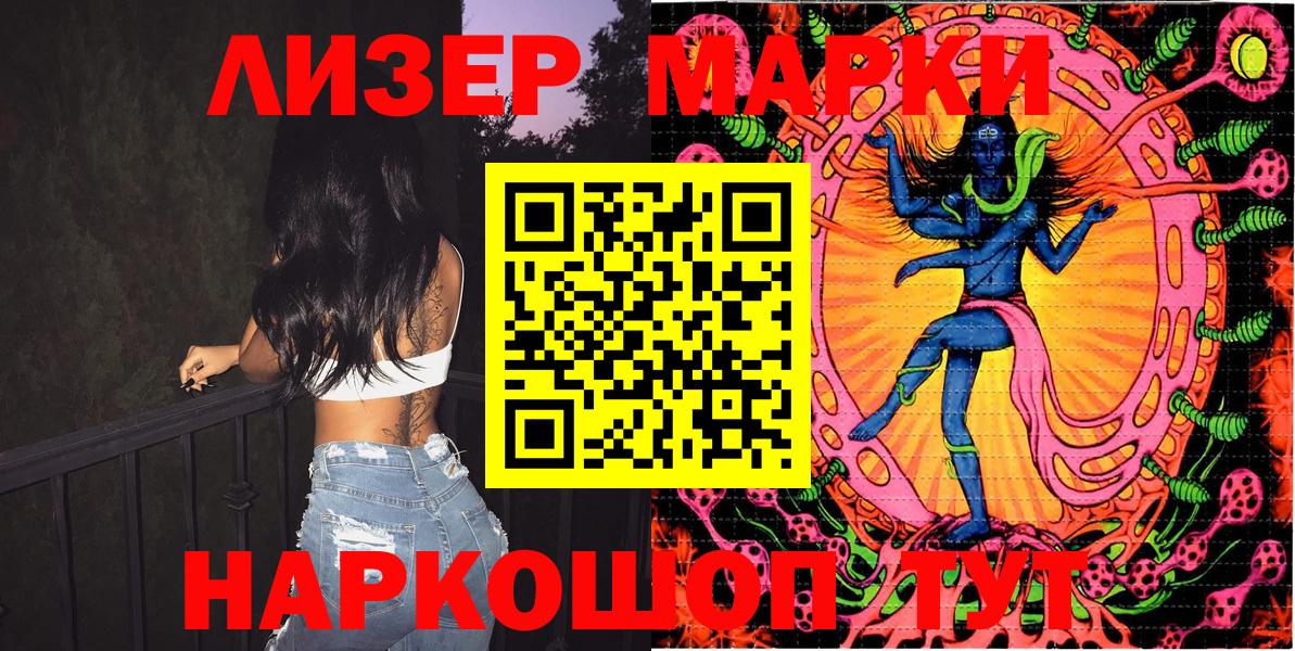 Марки N-bome 1,8мг Каменск-Уральский