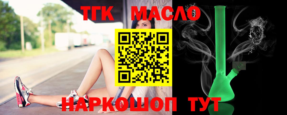 Дистиллят ТГК вейп с тгк Каменск-Уральский