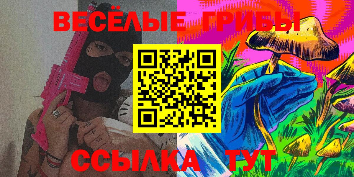 Псилоцибиновые грибы мицелий Каменск-Уральский